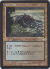 汚れた島/Tainted Isle (TOR)【他言語特集】