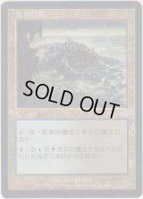 汚れた島/Tainted Isle (TOR)【他言語特集】
