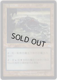 汚れた島/Tainted Isle (TOR)【他言語特集】