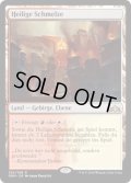 聖なる鋳造所/Sacred Foundry (GRN)【他言語特集】