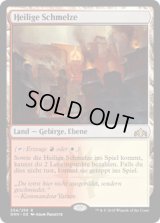 聖なる鋳造所/Sacred Foundry (GRN)【他言語特集】