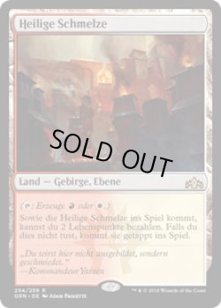 画像1: 聖なる鋳造所/Sacred Foundry (GRN)【他言語特集】
