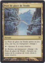 氷の橋、天戸/Tendo Ice Bridge (BOK)【他言語特集】