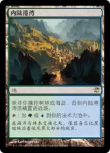 内陸の湾港/Hinterland Harbor (ISD)【他言語特集】