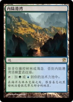 画像1: 内陸の湾港/Hinterland Harbor (ISD)【他言語特集】