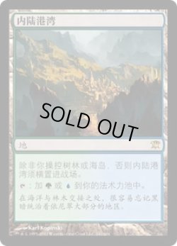 画像1: 内陸の湾港/Hinterland Harbor (ISD)【他言語特集】