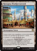 発明博覧会/Inventors' Fair (KLD)【他言語特集】