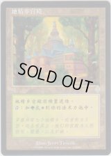 エルフェイムの宮殿/Elfhame Palace 【Ver.2】 (INV)【他言語特集】