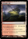 断崖の避難所/Clifftop Retreat (ISD)【他言語特集】