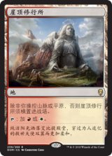 断崖の避難所/Clifftop Retreat (DOM)【他言語特集】