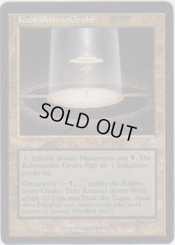 画像1: 陰謀団のピット/Cabal Pit (ODY)【他言語特集】