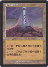 地形形成装置/Terrain Generator (NEM)【他言語特集】