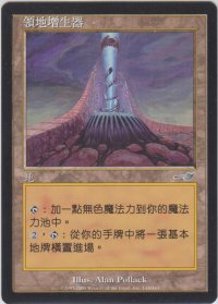 地形形成装置/Terrain Generator (NEM)【他言語特集】