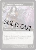 ダクムーアの女魔術師/Dakmor Sorceress (MB2)