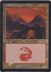 山/Mountain (INV)《Foil》【他言語特集】