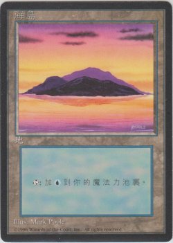 画像1: 島/Island (4ED)【他言語特集】