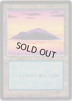 画像1: 島/Island (4ED)【他言語特集】