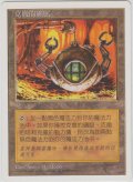 ウルザの鉱山/Urza's Mine (5ED)【他言語特集】