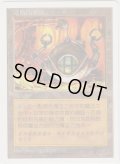 ウルザの鉱山/Urza's Mine (5ED)【他言語特集】