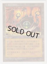 ウルザの鉱山/Urza's Mine (5ED)【他言語特集】