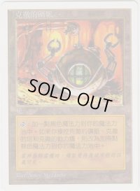 ウルザの鉱山/Urza's Mine (5ED)【他言語特集】