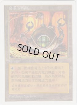 画像1: ウルザの鉱山/Urza's Mine (5ED)【他言語特集】
