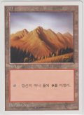 山/Mountain 【Ver.2】 (5ED)【他言語特集】