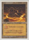 カープルーザンの森/Karplusan Forest (5ED)【他言語特集】