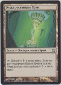 ウルザの魔力炉/Urza's Power Plant (9ED)【他言語特集】
