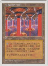 ウルザの魔力炉/Urza's Power Plant (5ED)【他言語特集】