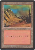 山/Mountain 【Ver.1】 (4ED)【他言語特集】