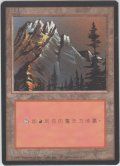 山/Mountain 【Ver.3】 (4ED)【他言語特集】