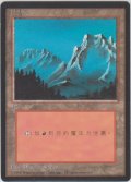 山/Mountain 【Ver.2】 (4ED)【他言語特集】