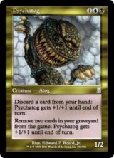サイカトグ/Psychatog (ODY)《Foil》