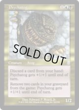 サイカトグ/Psychatog (ODY)《Foil》