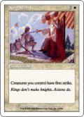 騎士道/Knighthood (7ED)《Foil》