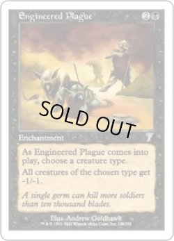 画像1: 仕組まれた疫病/Engineered Plague (7ED)《Foil》