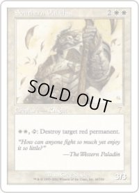 南の聖騎士/Southern Paladin (7ED)《Foil》