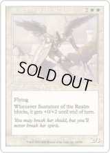 世界を支える者/Sustainer of the Realm (7ED)《Foil》