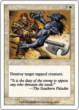 復讐/Vengeance (7ED)《Foil》