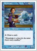 文書管理人/Archivist (7ED)《Foil》