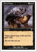 魂の饗宴/Soul Feast (7ED)《Foil》
