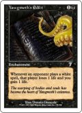 ヨーグモスの勅令/Yawgmoth's Edict (7ED)《Foil》