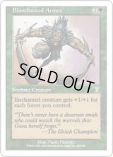 ブランチウッドの鎧/Blanchwood Armor (7ED)《Foil》