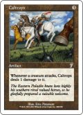 鉄びし/Caltrops (7ED)《Foil》