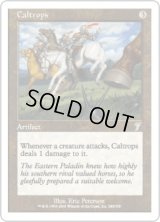 鉄びし/Caltrops (7ED)《Foil》