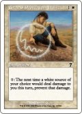 白の防御円/Circle of Protection: White (7ED)《Foil》