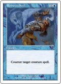 霊魂放逐/Remove Soul (7ED)《Foil》