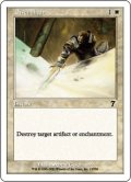 解呪/Disenchant (7ED)《Foil》