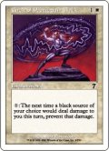 黒の防御円/Circle of Protection: Black (7ED)《Foil》